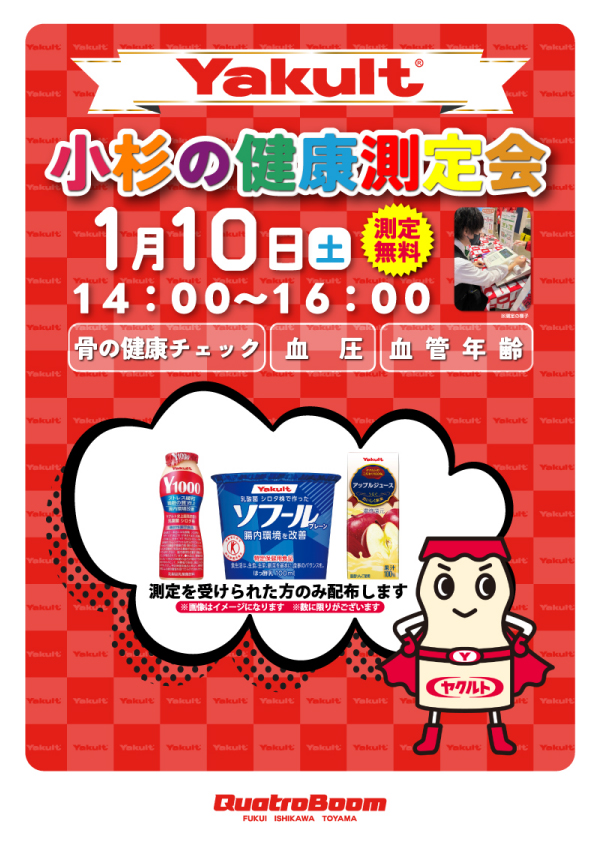 クァトロブーム小杉の最新情報画像