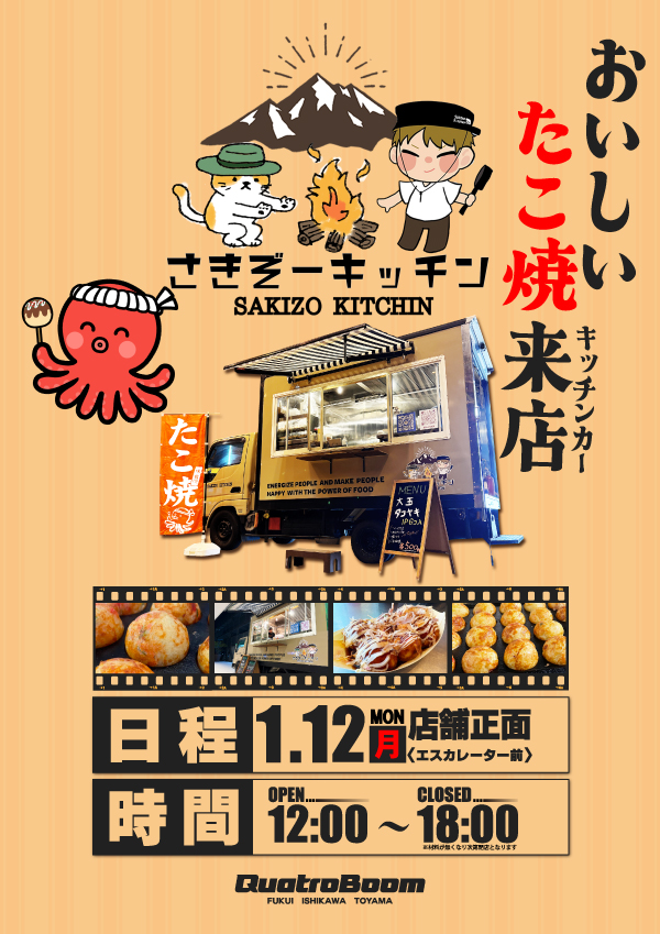 クァトロブーム小杉の最新情報画像