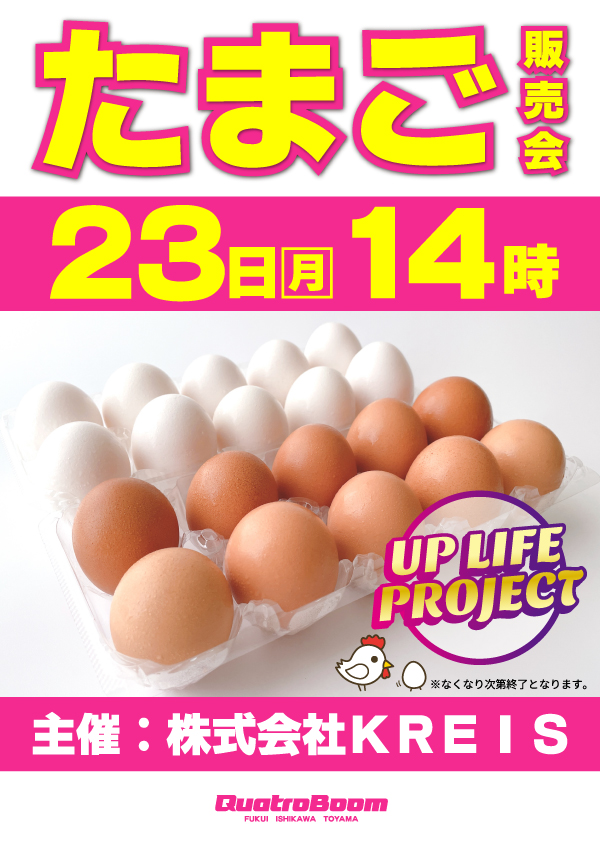 クァトロブーム小杉の最新情報画像