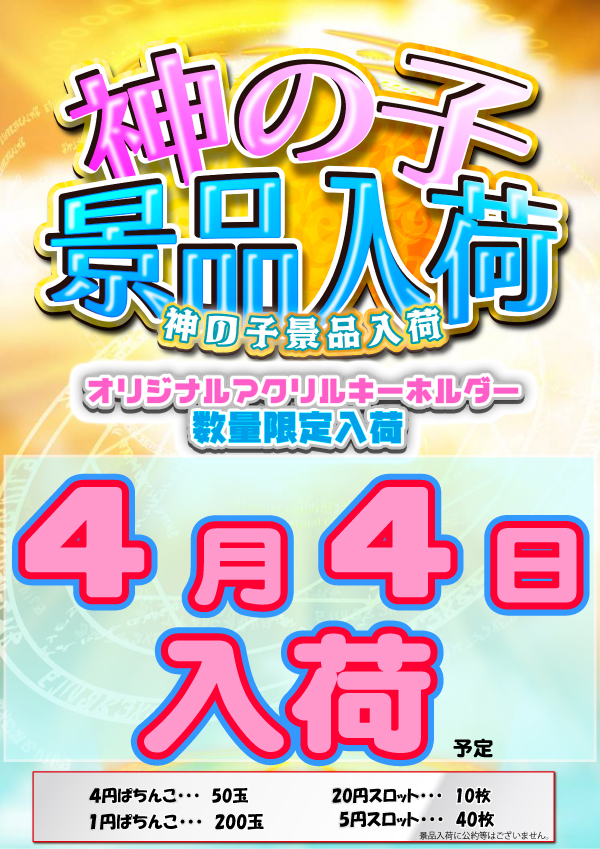クァトロブーム小杉の最新情報画像