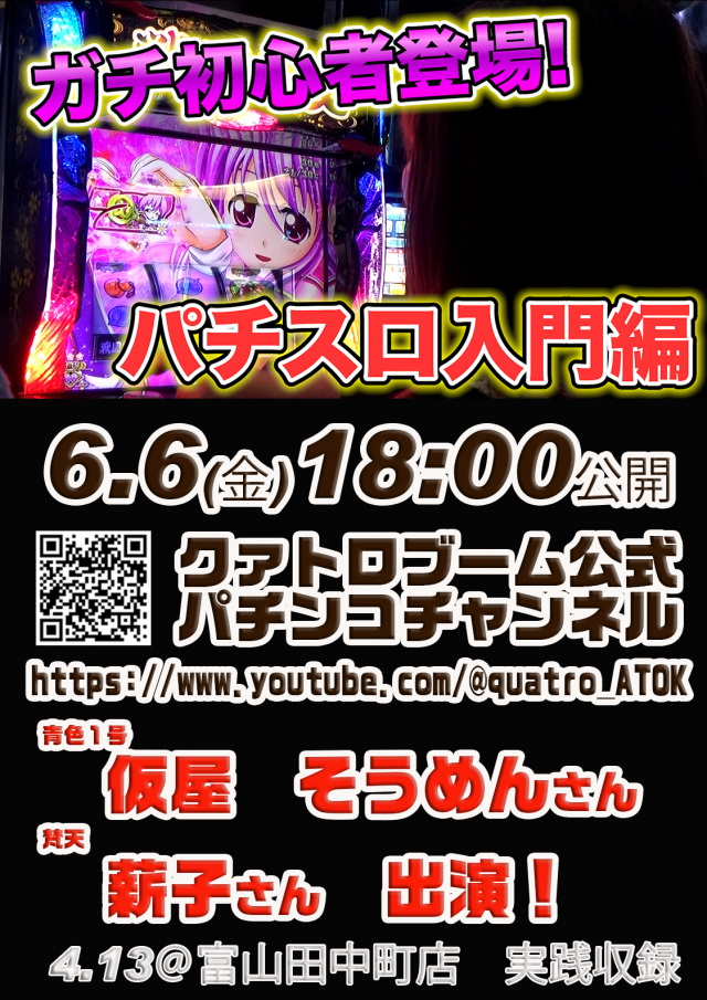 クァトロブーム小杉の最新情報画像