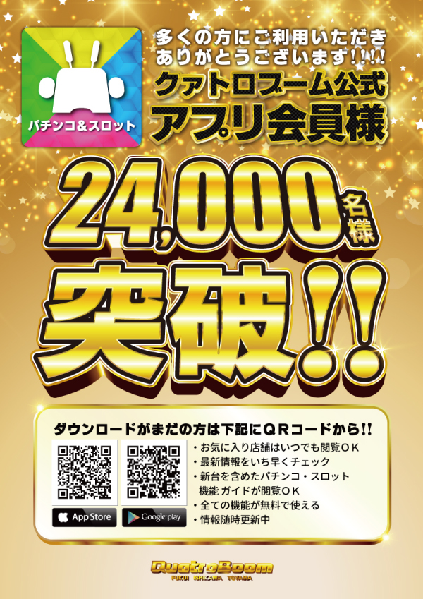 クァトロブーム小杉の最新情報画像