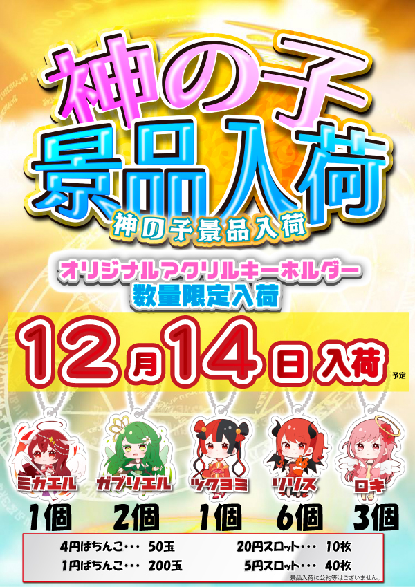 クァトロブーム小杉の最新情報画像