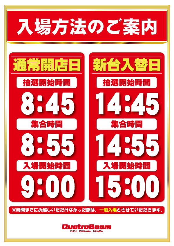 クァトロブーム小杉の最新情報画像