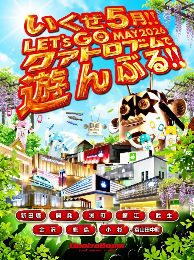 クァトロブーム小杉の最新情報画像