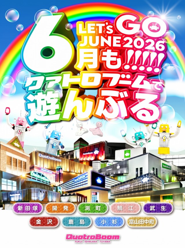クァトロブーム小杉の最新情報画像