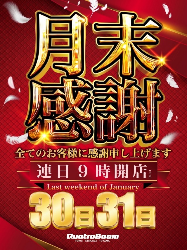 クァトロブーム小杉の最新情報画像