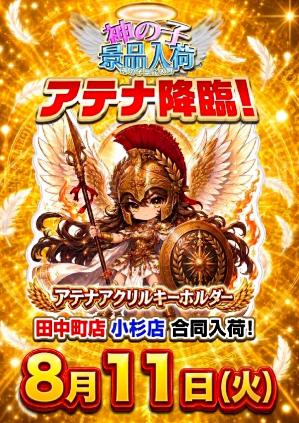 クァトロブーム小杉の最新情報画像
