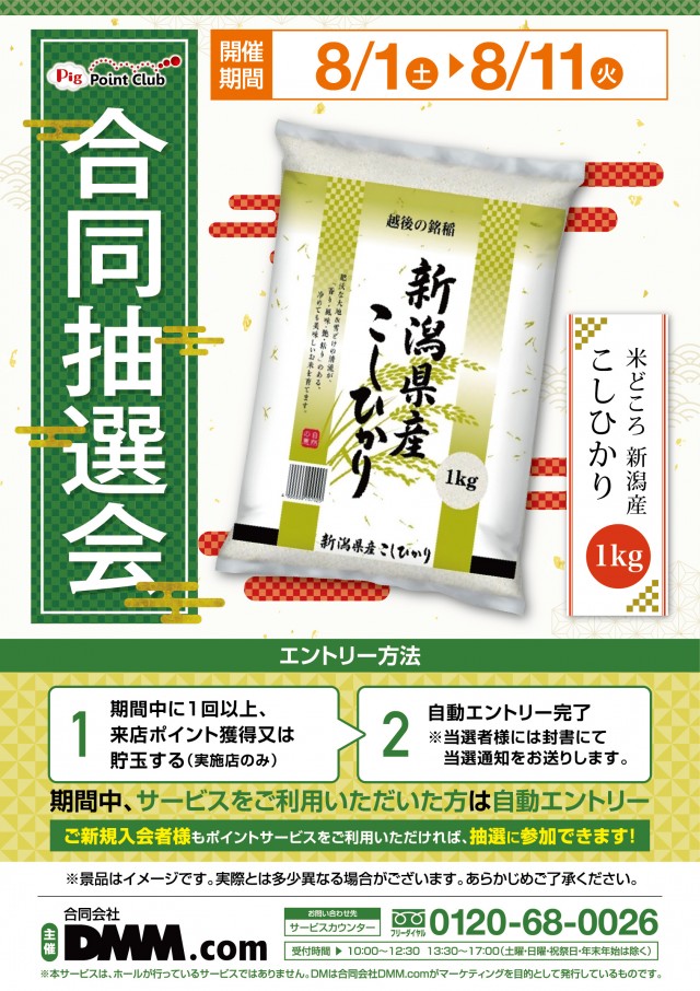 クァトロブーム小杉の最新情報画像