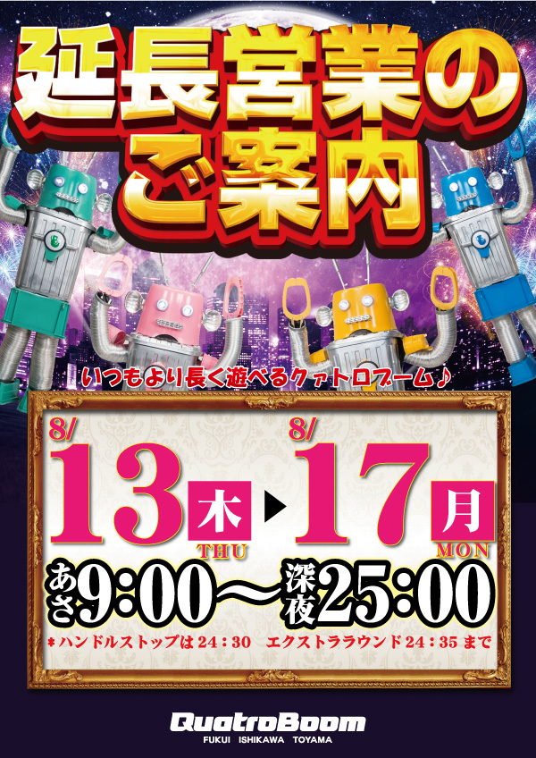 クァトロブーム小杉の最新情報画像