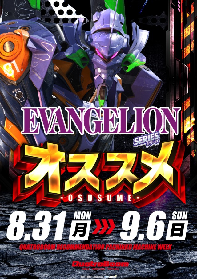 クァトロブーム小杉の最新情報画像