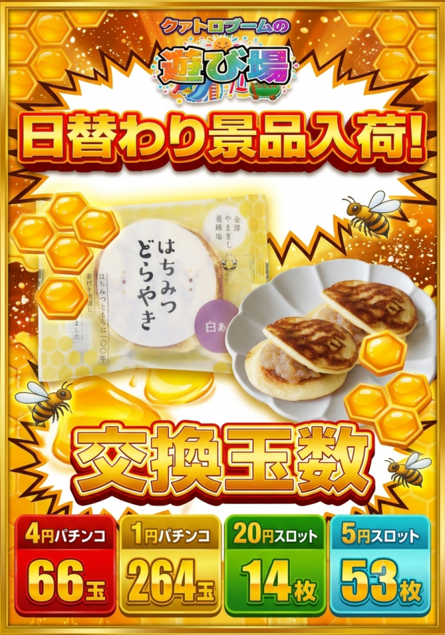クァトロブーム小杉の最新情報画像