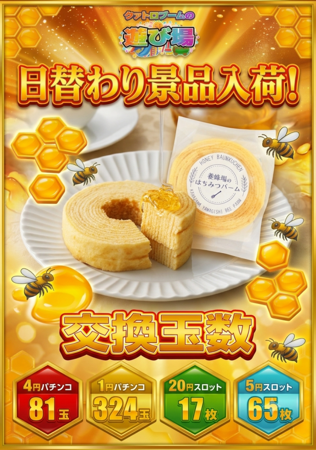 クァトロブーム小杉の最新情報画像