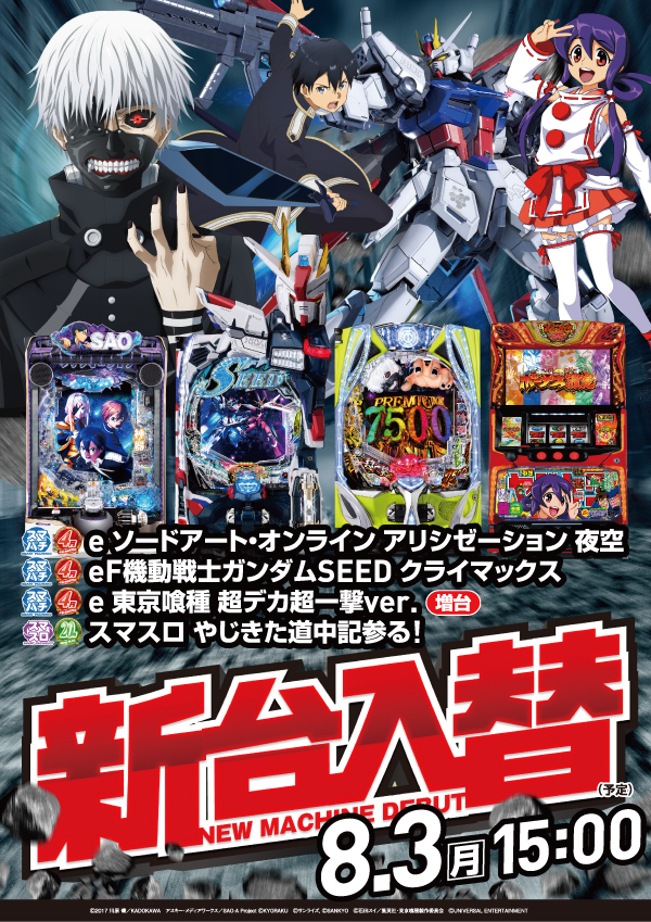 クァトロブーム小杉の最新情報画像