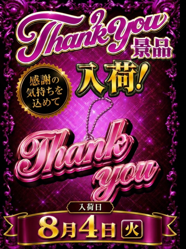 クァトロブーム小杉の最新情報画像