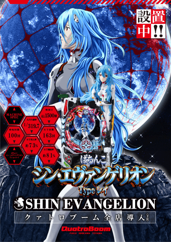 クァトロブーム小杉の最新情報画像