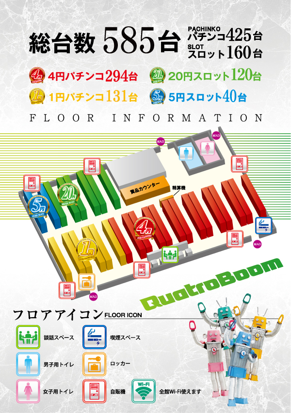 フロアマップ