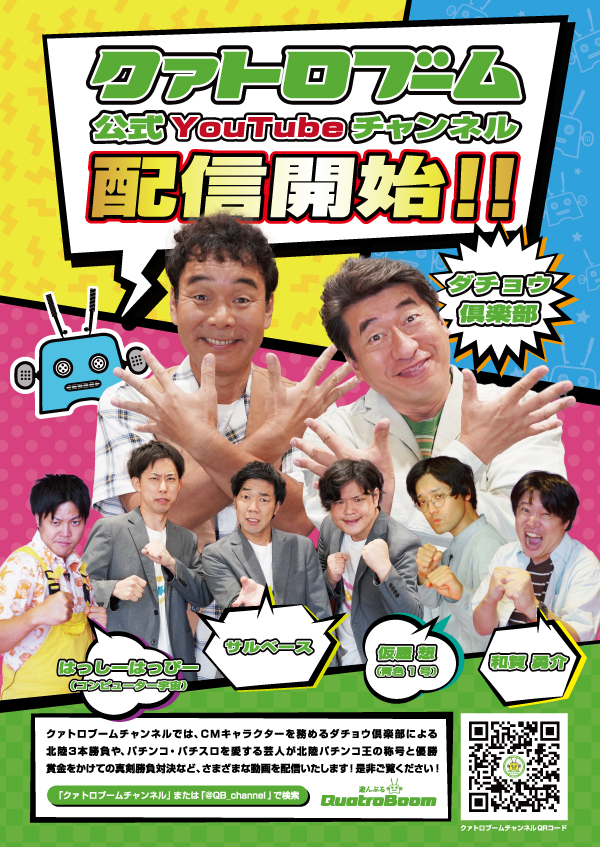 クァトロブーム小杉の最新情報画像