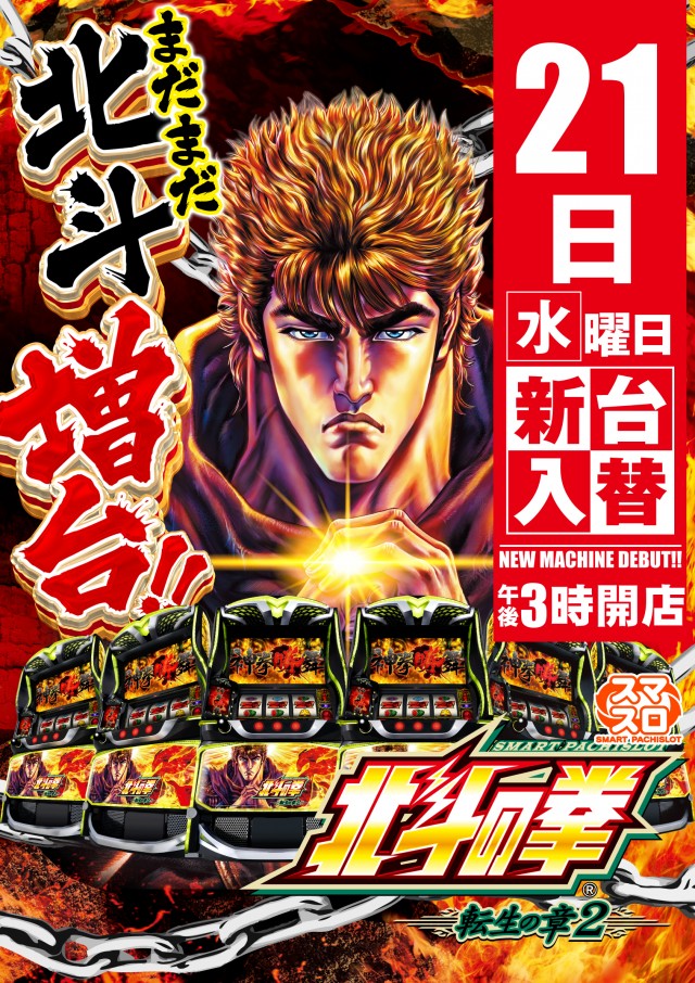 オールインの最新情報画像