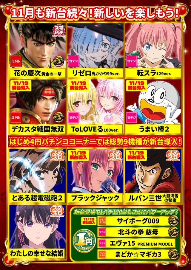 オールインの最新情報画像