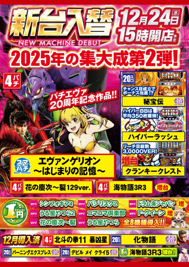 オールインの最新情報画像