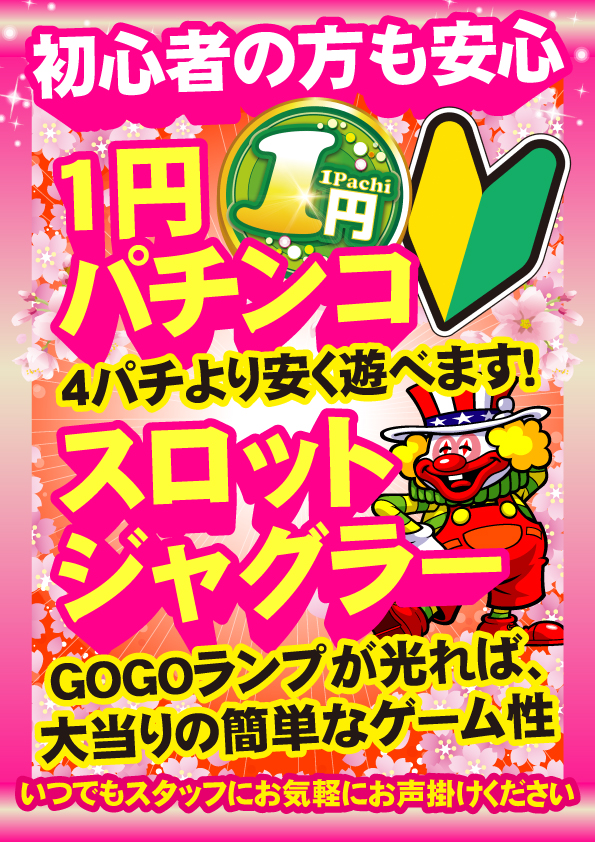 オールインの最新情報画像