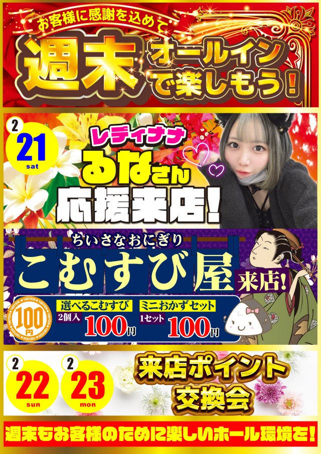 オールインの最新情報画像