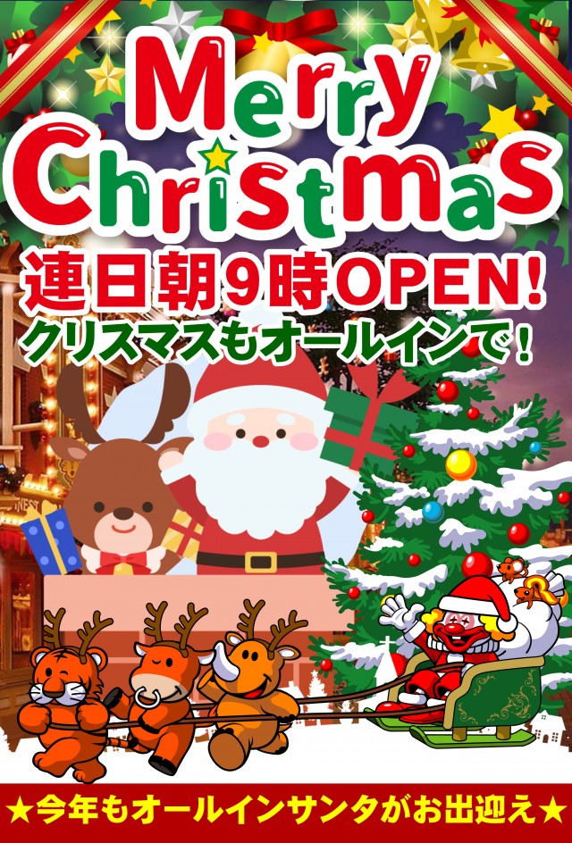 オールインの最新情報画像