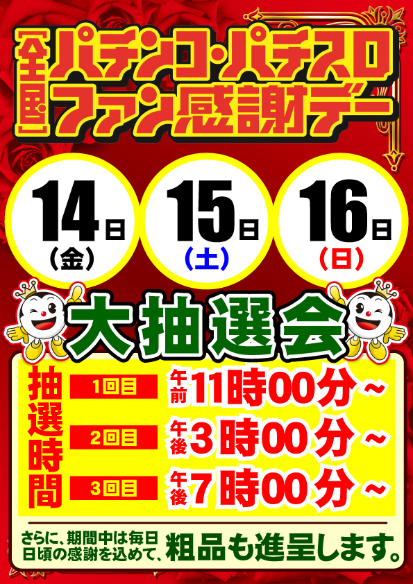 オールインの最新情報画像