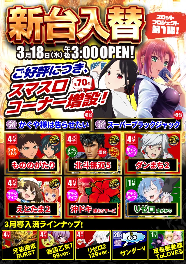 オールインの最新情報画像