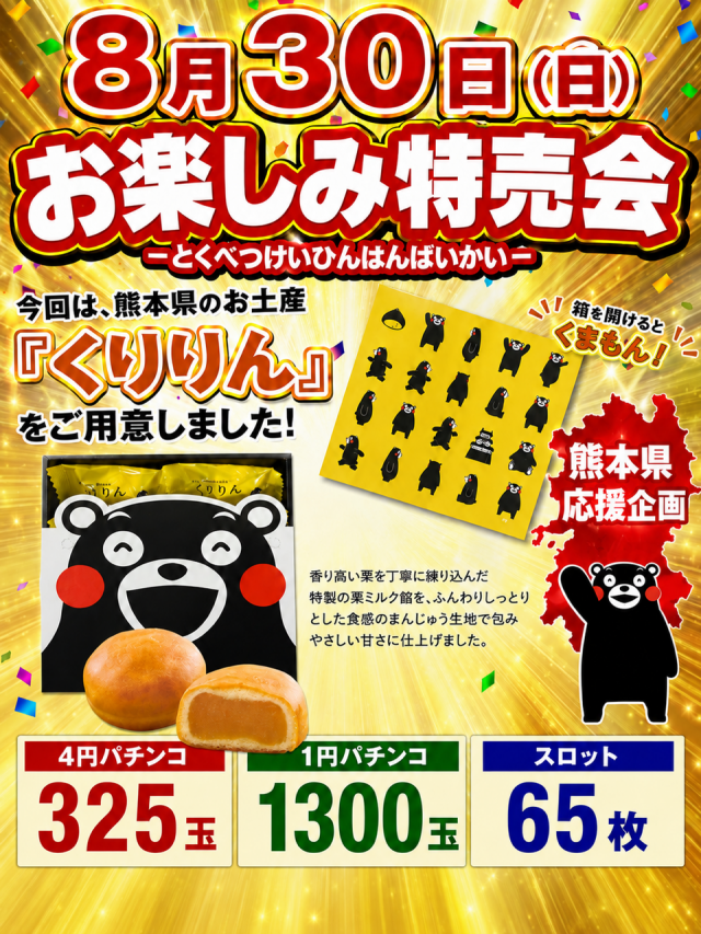 オールインの最新情報画像