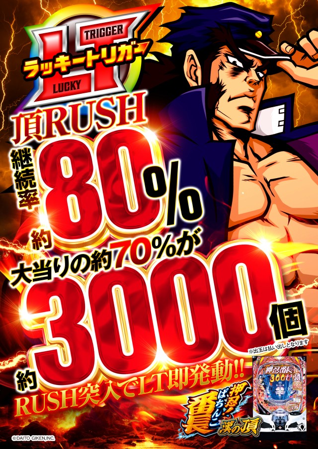 オールインの最新情報画像