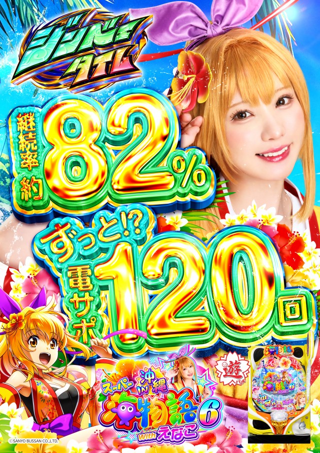 オールインの最新情報画像