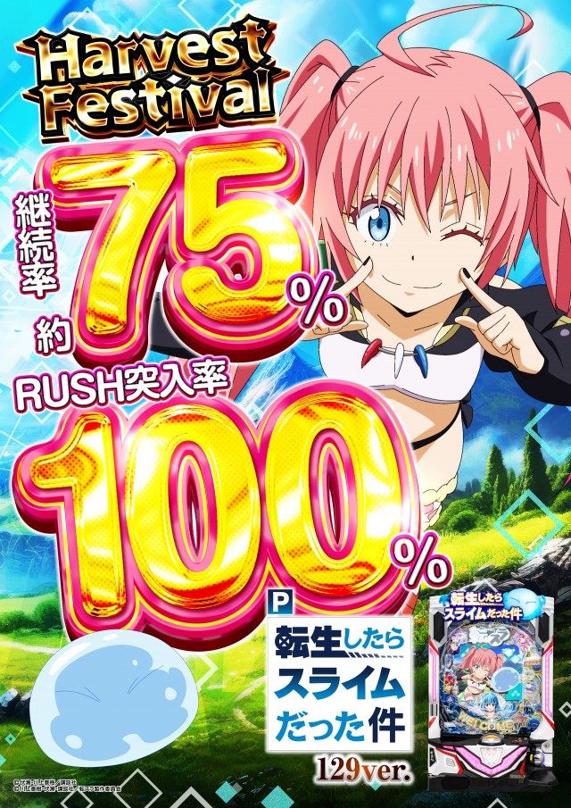 オールインの最新情報画像