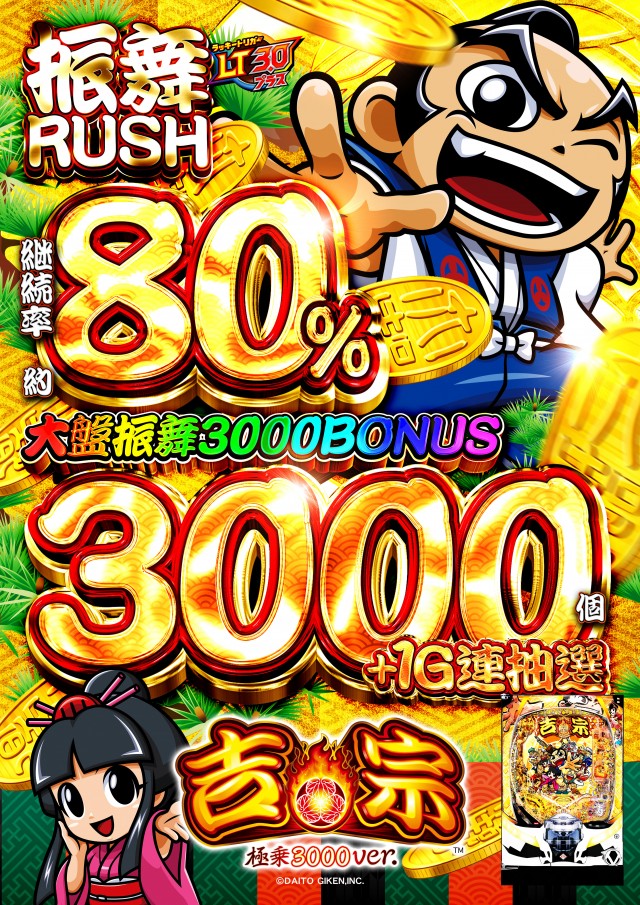 オールインの最新情報画像