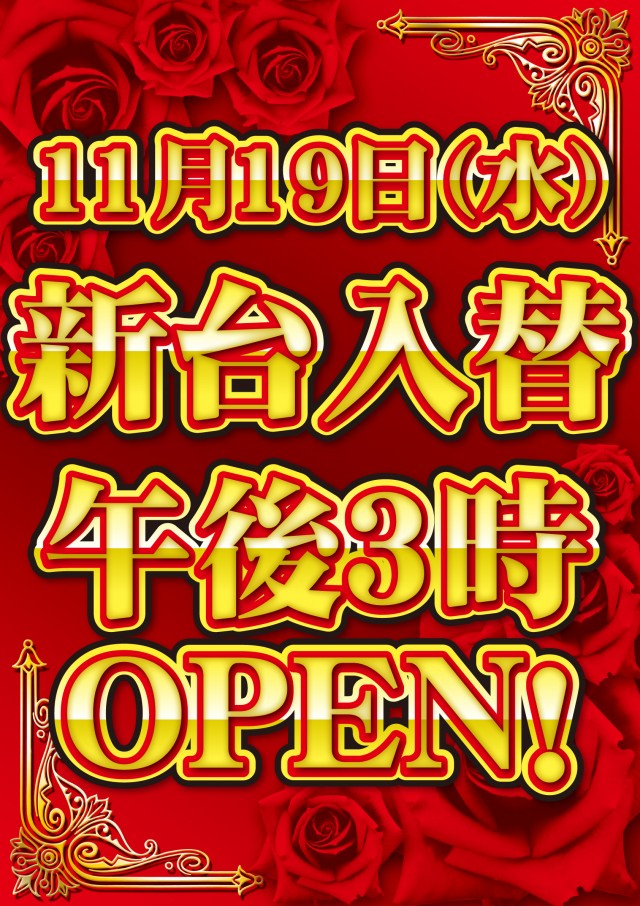 オールインの最新情報画像