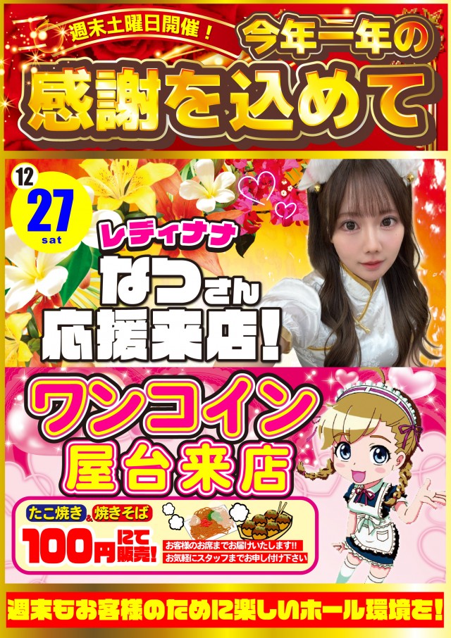 オールインの最新情報画像