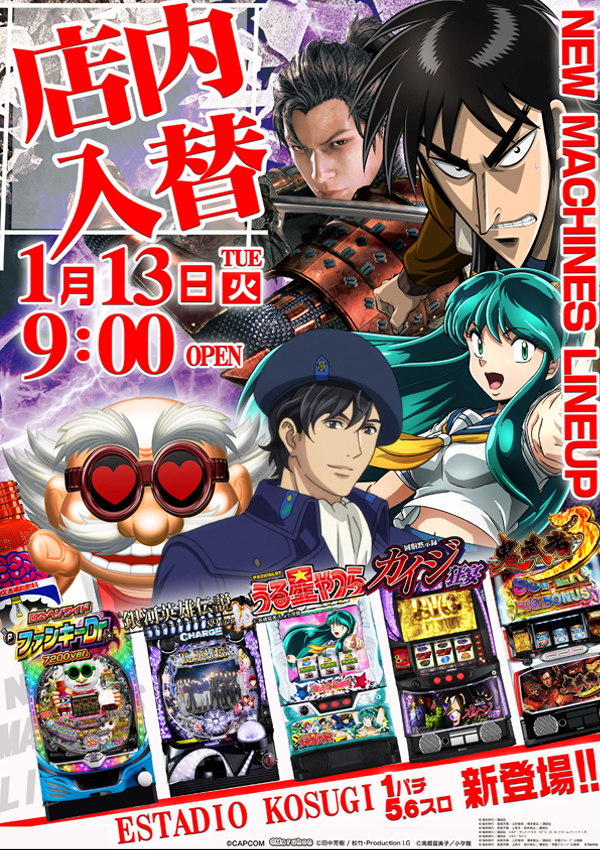 エスタディオ小杉の最新情報画像