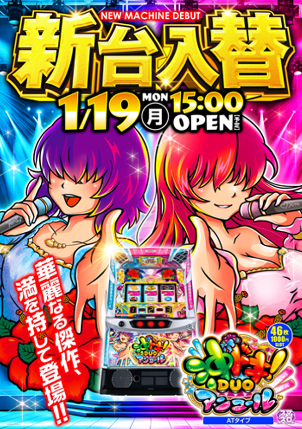 エスタディオ小杉の最新情報画像