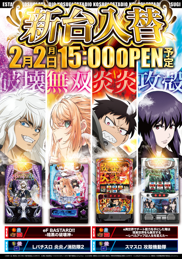 エスタディオ小杉の最新情報画像