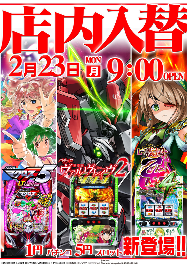 エスタディオ小杉の最新情報画像