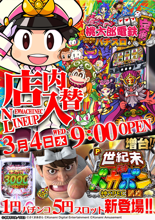 エスタディオ小杉の最新情報画像