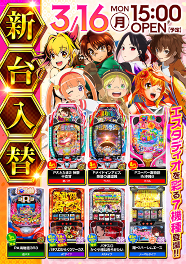 エスタディオ小杉の最新情報画像