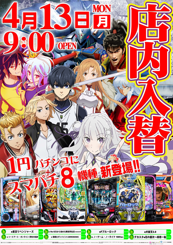 エスタディオ小杉の最新情報画像