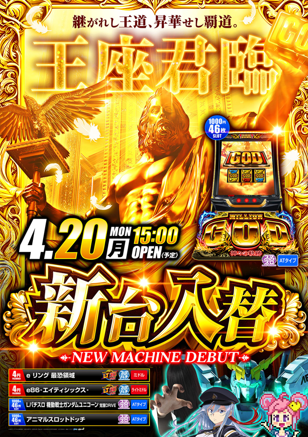 エスタディオ小杉の最新情報画像