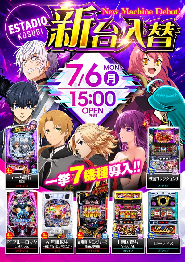 エスタディオ小杉の最新情報画像