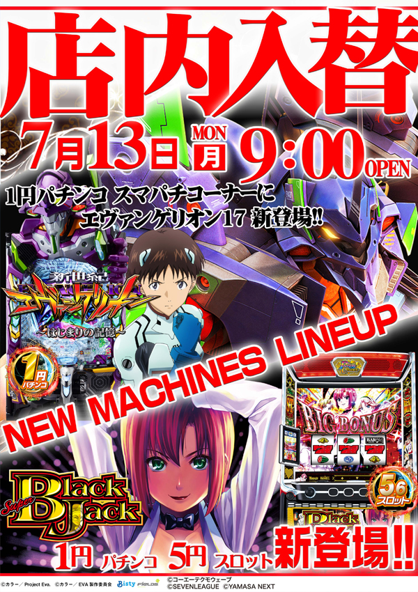 エスタディオ小杉の最新情報画像