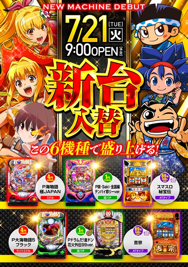 エスタディオ小杉の最新情報画像