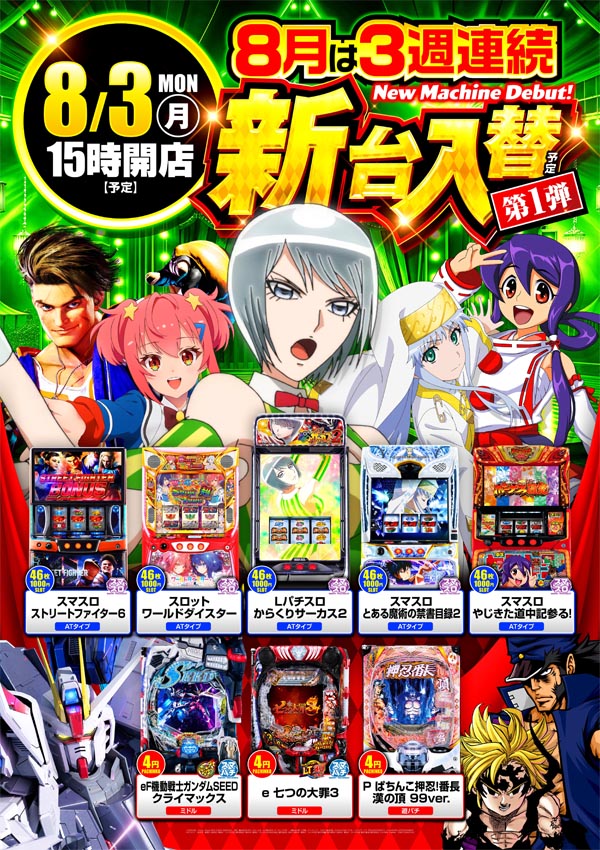 エスタディオ小杉の最新情報画像
