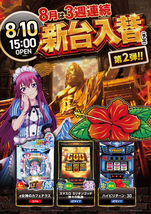 エスタディオ小杉の最新情報画像